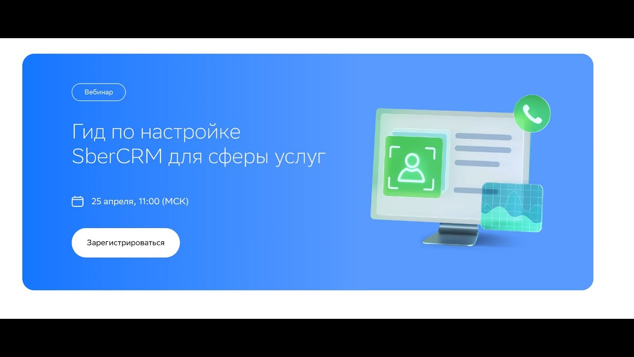 Гид по настройкам 