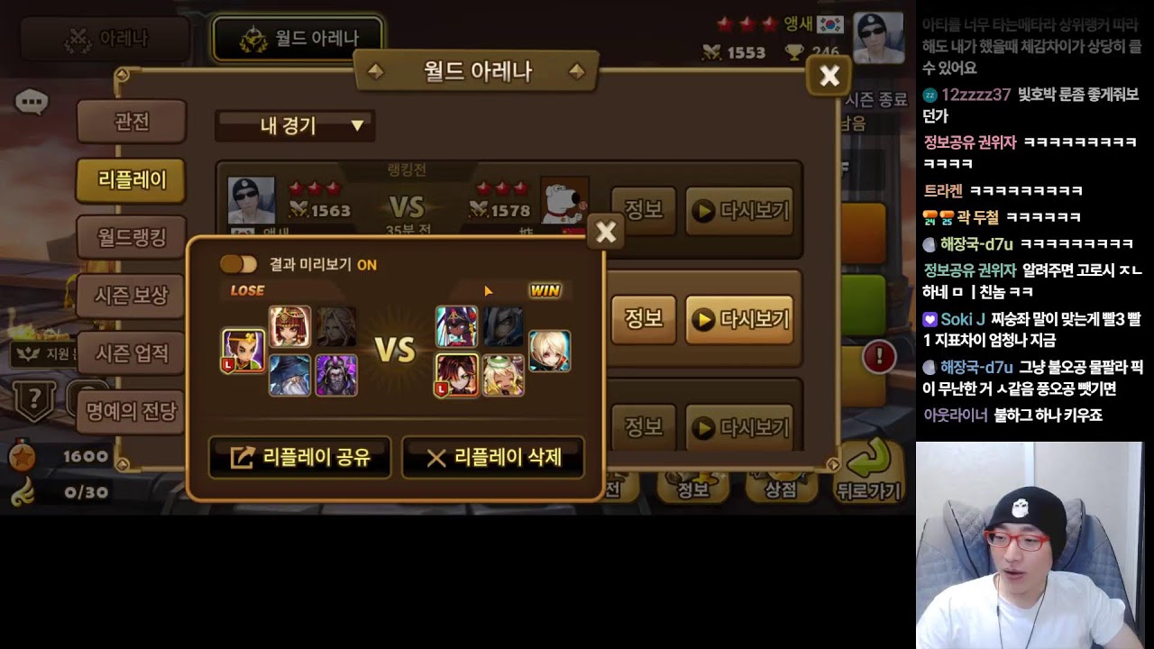 앵새) 한다면 하는남자 한남 앵새 SWC 왕좌를 향해...