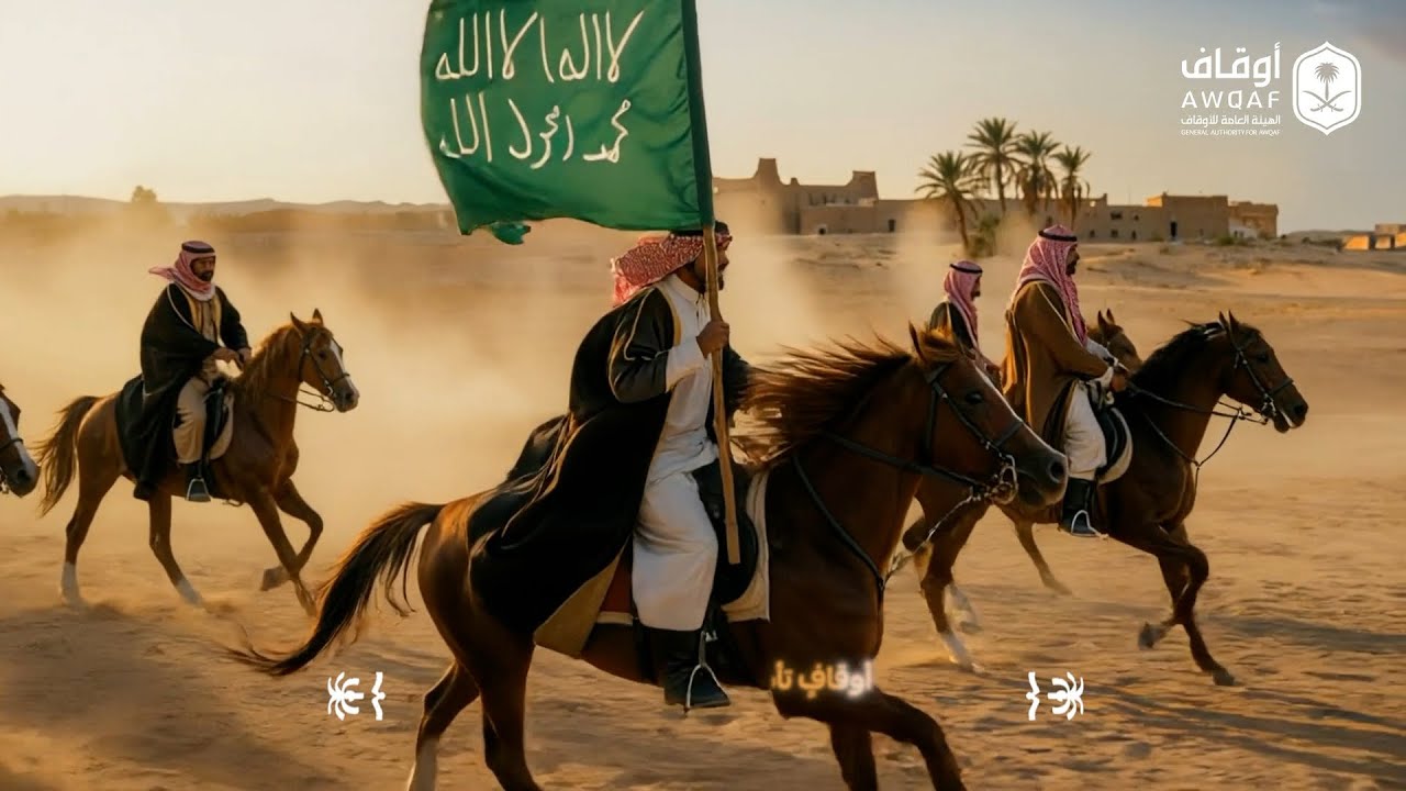 وقفة عز | #يوم_التأسيس