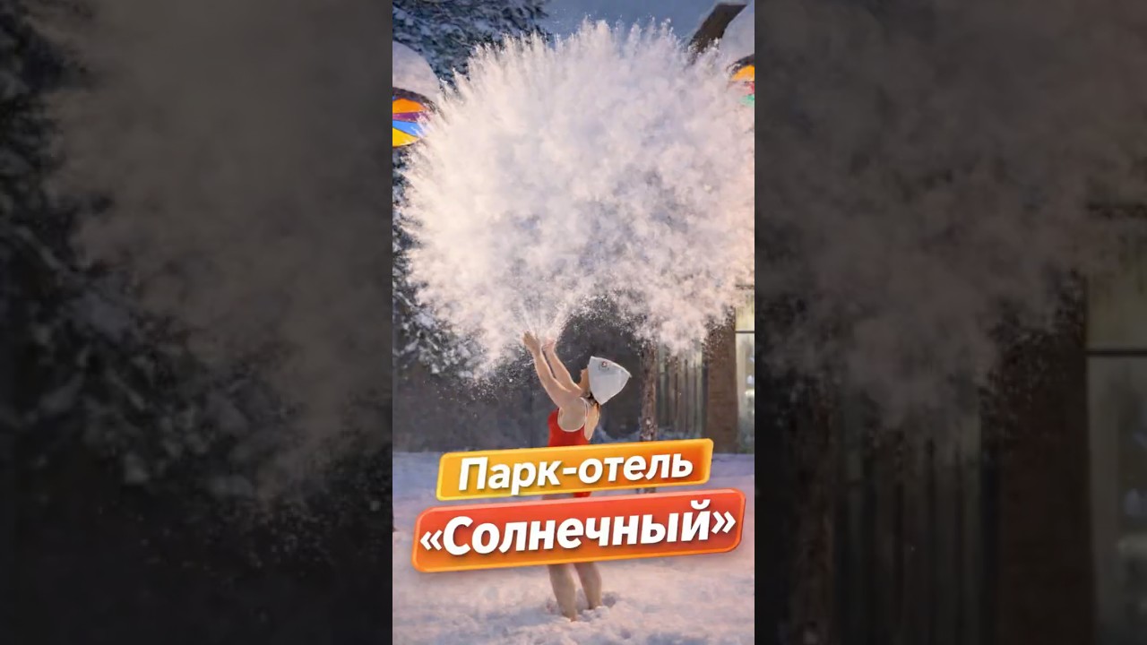 День СПА в парк-отеле &laquo;Солнечный&raquo;  Отдых в Подмосковье #топотель #паркотель #отдых #путешествие