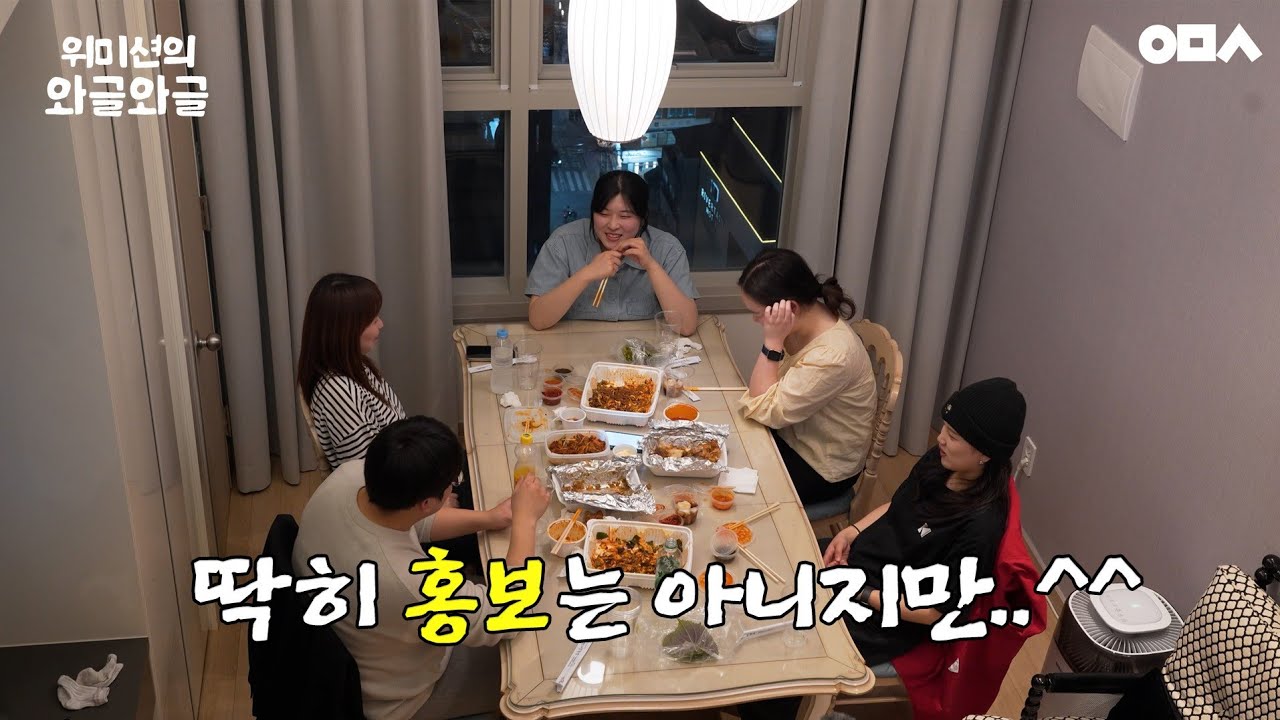 위미션의 와글와글 I 딱히 홍보는 아니지만...^^