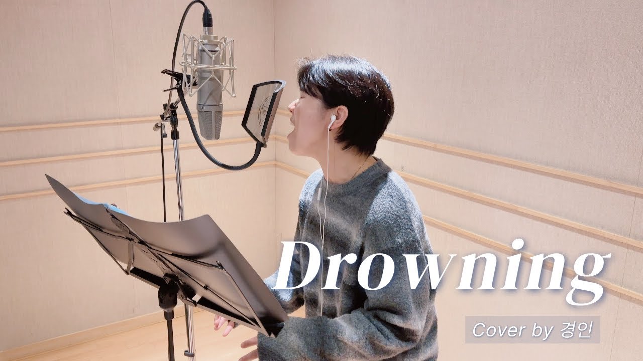 WOODZ (조승연) - Drowning covered by 경인
