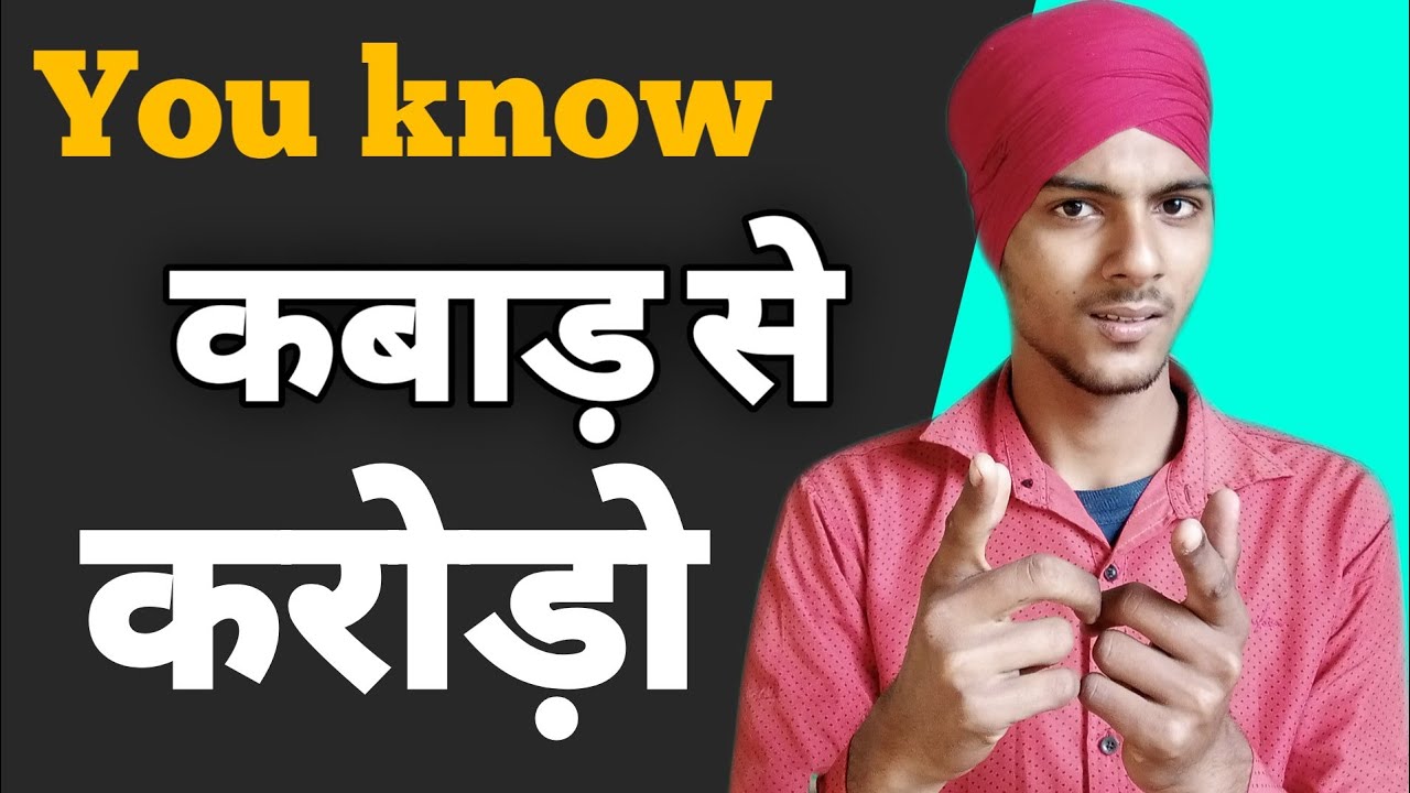कबाड़ से करोड़ो कमाने का तरीका | scrap import business in india | scrap business in india | ASK
