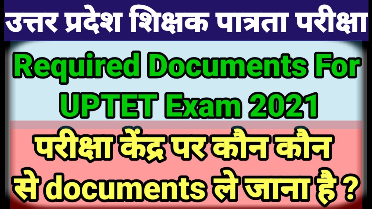 uptet me kya kya documents chahiye/uptet documents required 2021/uptet documents required/uptet doc.