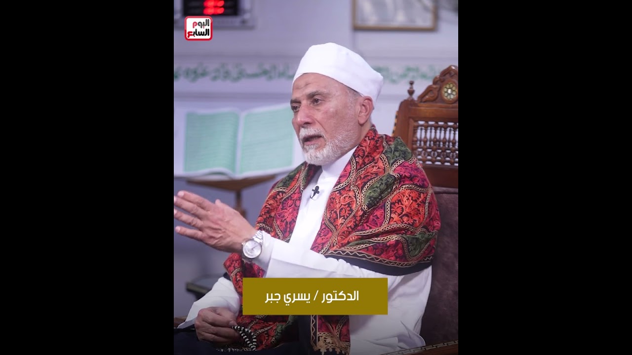 يسري جبر  العقل هو سبب تكليف الإنسان