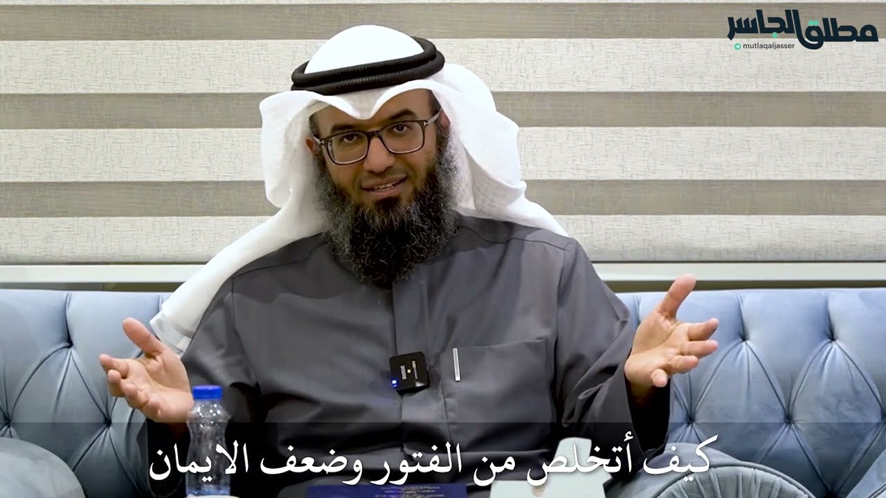 كيف أتخلص من الفتور وضعف الإيمان