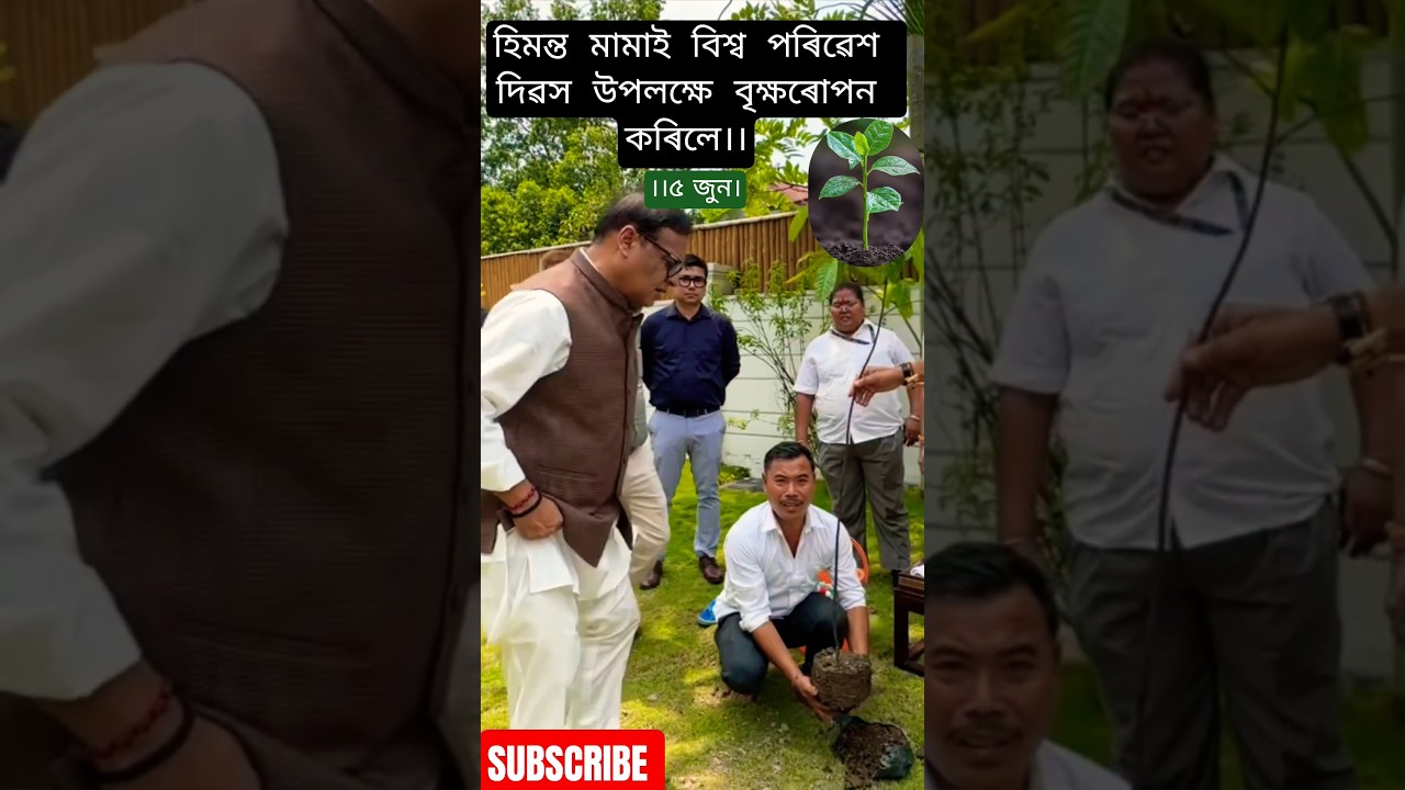 Himanta Biswa Sarma🌵#shortsvideo #himantabiswasarma #assam #news #politics #ytshorts #fyp #explore