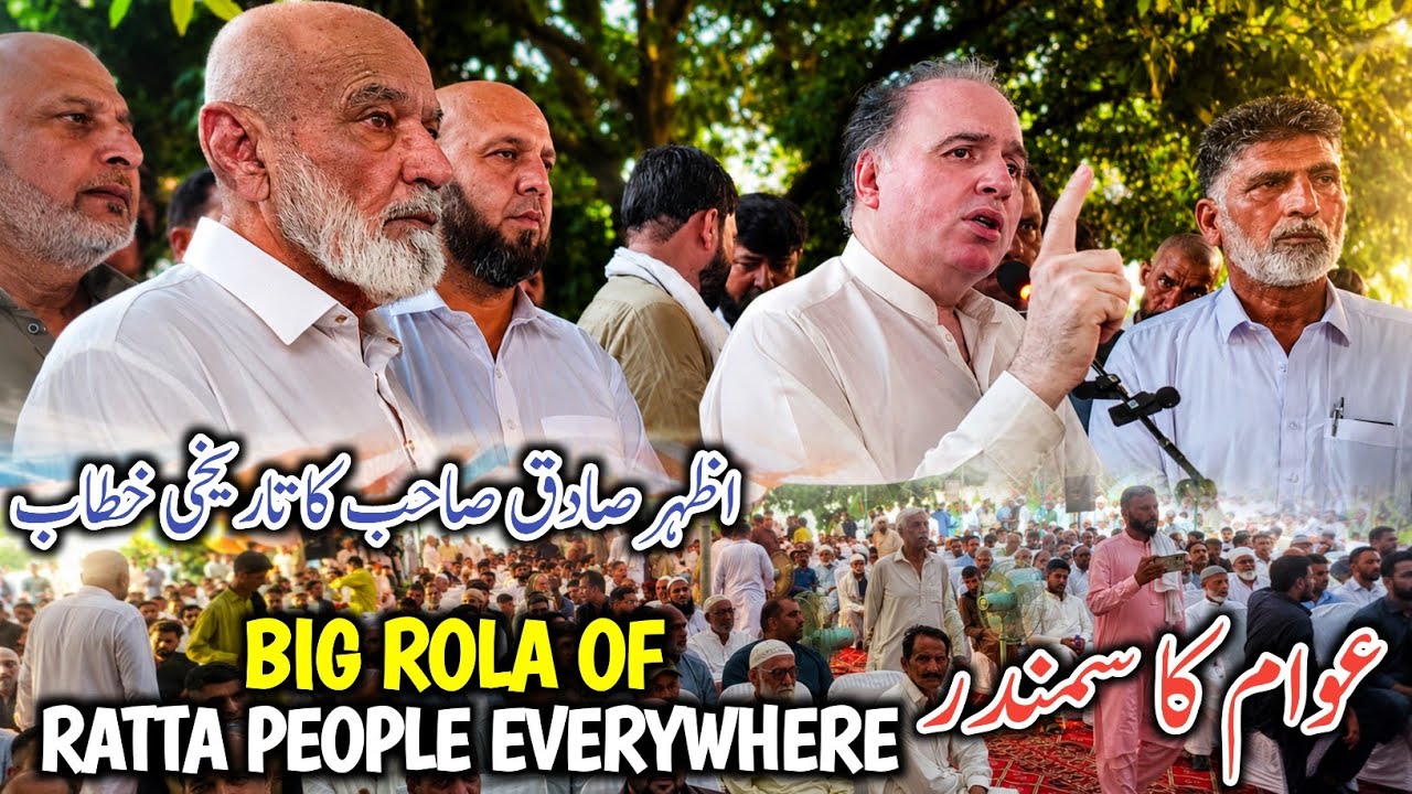 Big Rola Of Ratta People Everywhere || Awam Ka Samundar || Azhar Sadiq Sab Ka Tarikhi Khatab