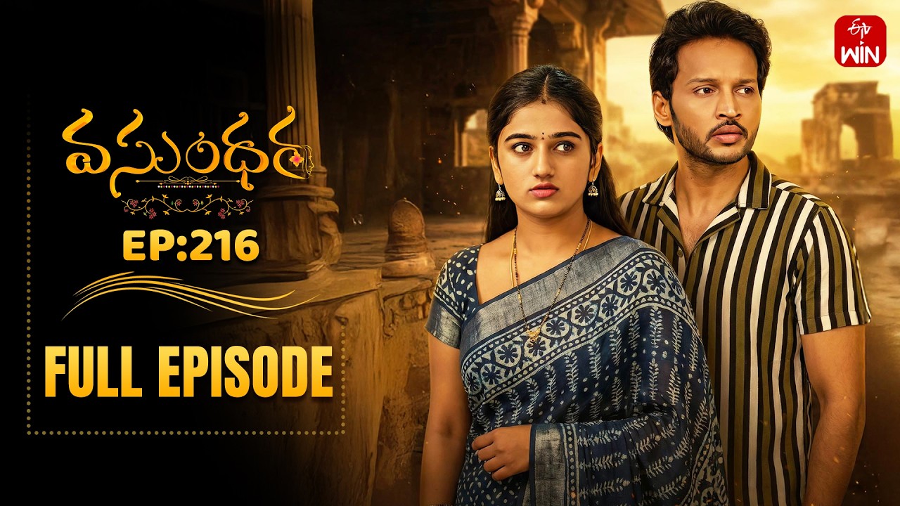 Vasundara | 6th February 2026 | Full Episode No 216 | ETV Telugu