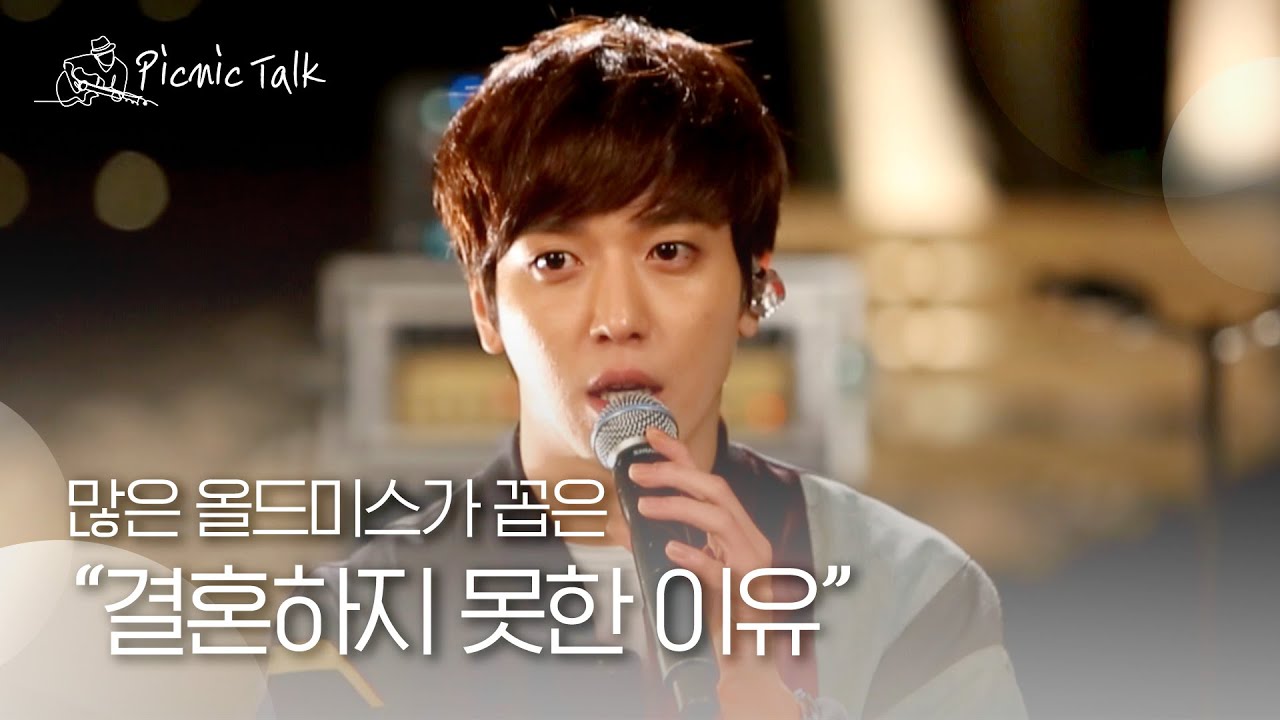 (ENG/JP) 정용화의 결혼 희망 나이는?! 많은 올드미스가 꼽은 ＂결혼하지 못한 이유＂ l #피크닉토크 l #피크닉라이브소풍 l EP.61