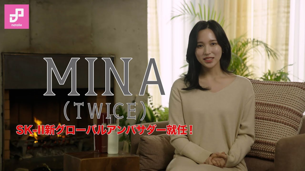 TWICEミナがSK-IIグローバルアンバサダーに就任！インタビュー映像が到着