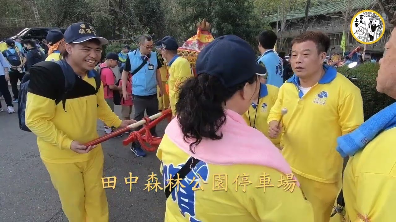 【埔鹽順澤宮】受天宮徒步進香 B03 田中森林公園停車場