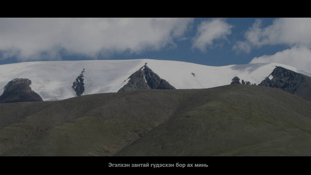 МУГЖ С.Жавхлан Хүний дээд ах минь  S.Javkhlan Hunii deed akh min