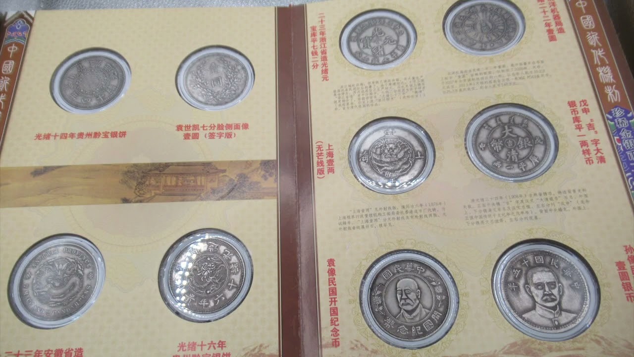 Jason China Collection, Modern Machine made Chinese Coins