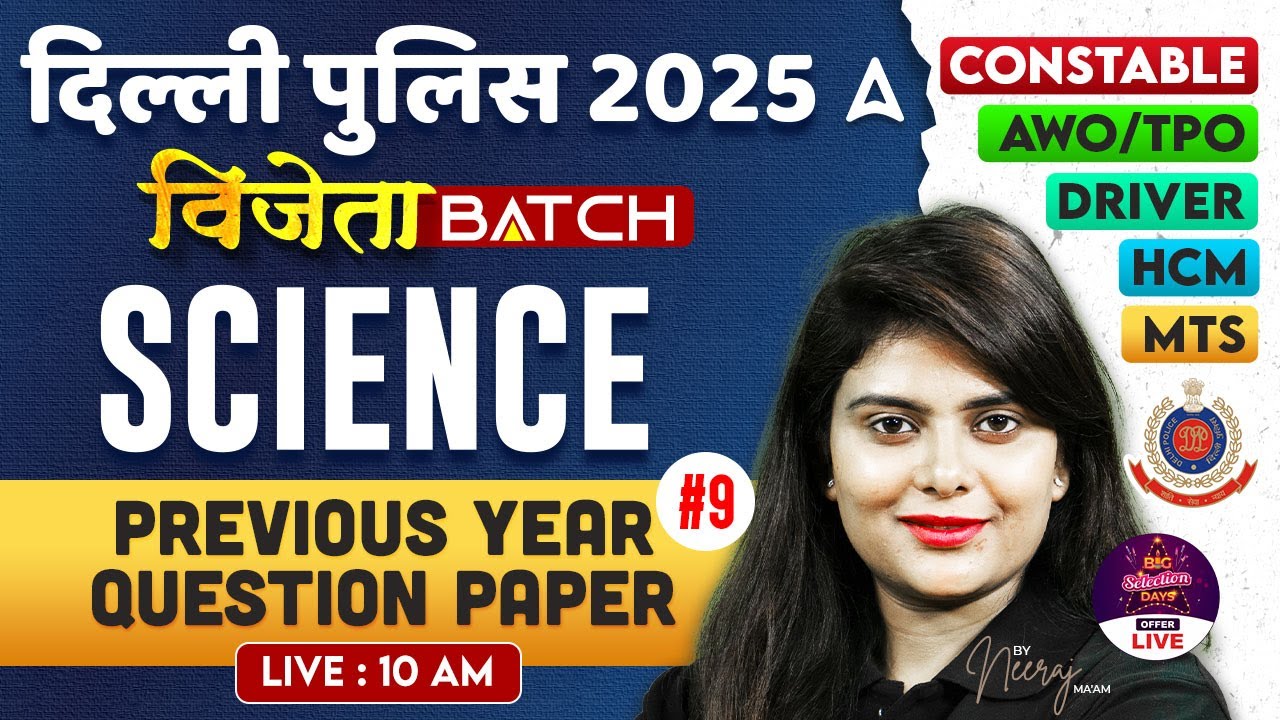Delhi Police Science Classes | Previous Year Question | Delhi Police Constable, HCM, AWO, Driver #9