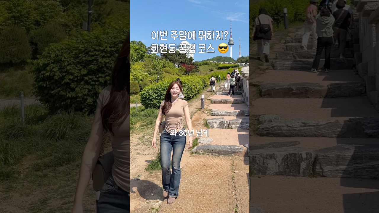 서울 최고의 남산 뷰가 여기 있었네..🥹#여행릴스 #서울여행 #서울여행코스 #회현동 #남대문시장