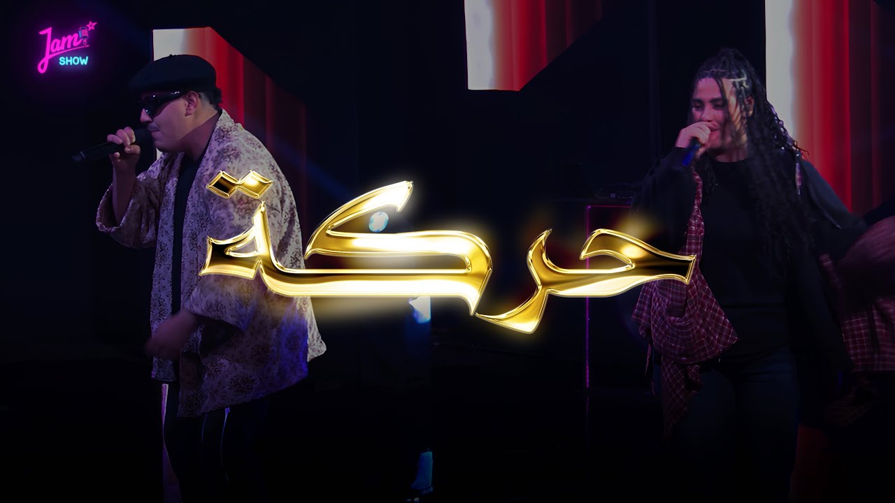 AYO ADR x 6WIN  - 7ARAKA | Jam Show ( Full Performance )