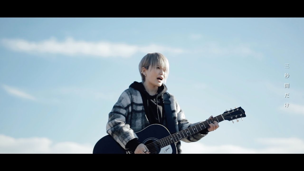 カノエラナ 「サンビョウカン」　Music Video
