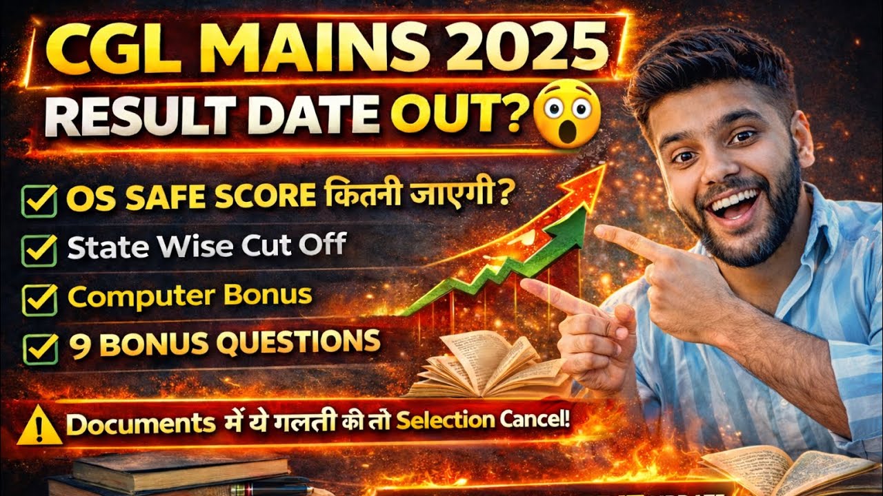 SSC CGL MAINS 2025 RESULT OUT DATE ? CGL MAINS 2025 CUT OFF DETAILED ANALYSIS ||