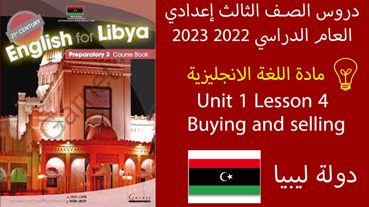 English language preparatory 3 lesson 4 buying and selling