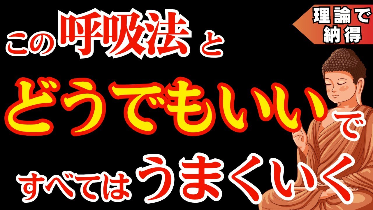 執着を成仏させる5ステップ：『どうでもいい』ですべてが勝手に良くなる！