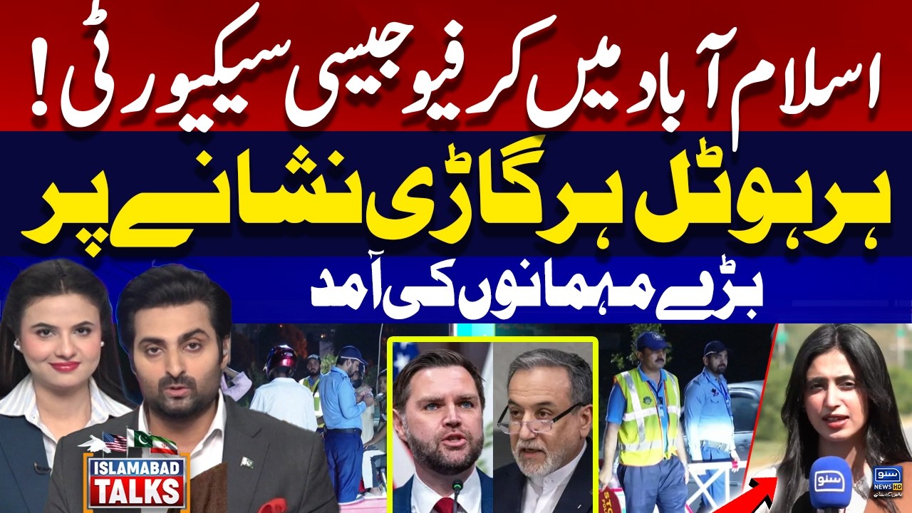 Red Zone Sealed! Islamabad Security Tightened for US Delegation | Ep 814