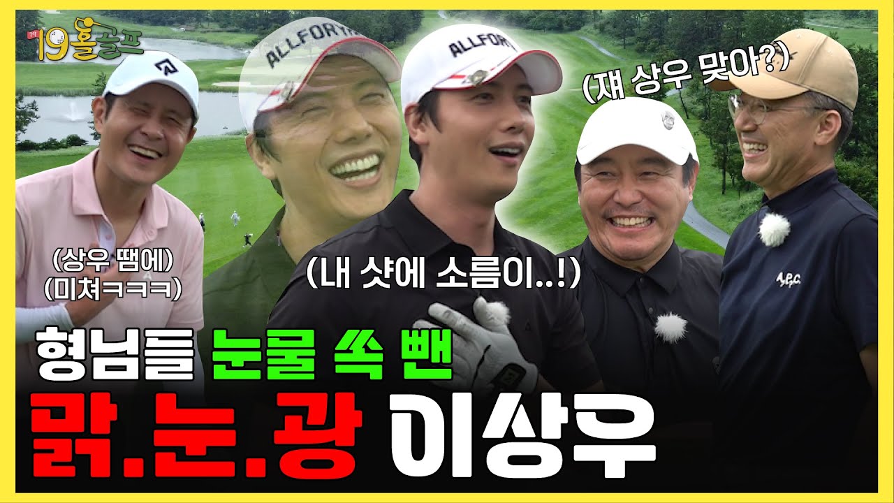 2년 만에 스윙도 트이고 입도 트인 상우?! 누가 이 광기 좀 말려봐~ㅣ3화