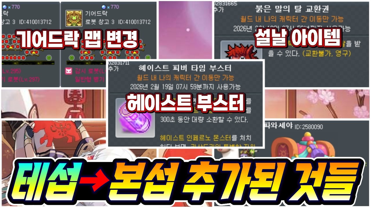 [메이플] 