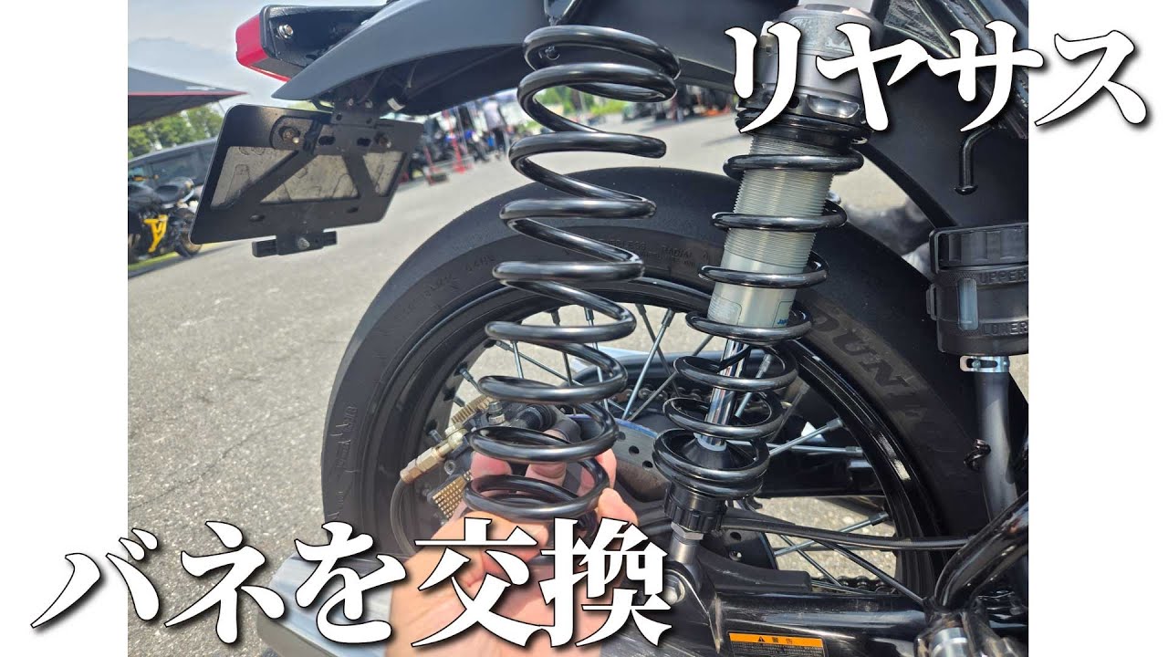 バネの強さを比較してみた【W800】