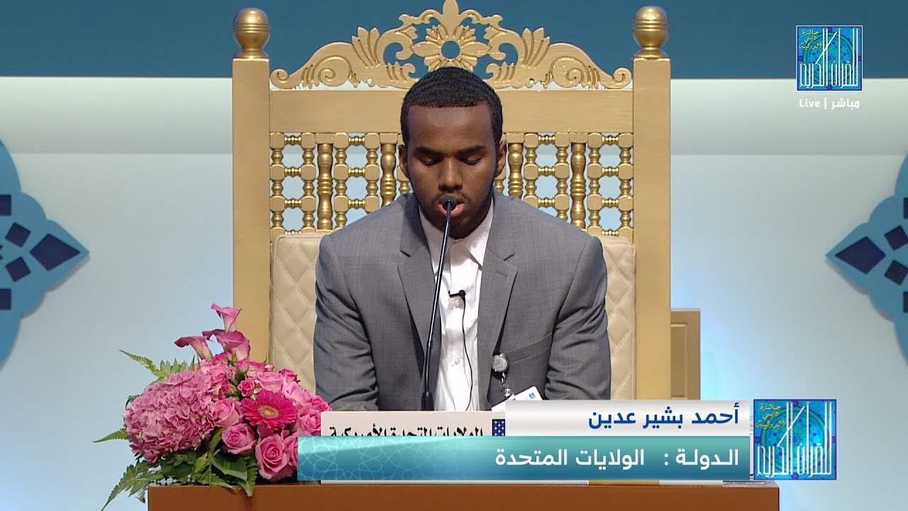 أحمد بشير عدين - #الولايات_المتحدة | AHMED BASHIR ADEN - #USA