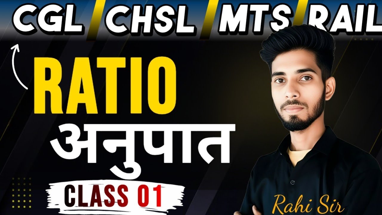 Ratio ( अनुपात ) | Exam me Score Badhaane ka Secret