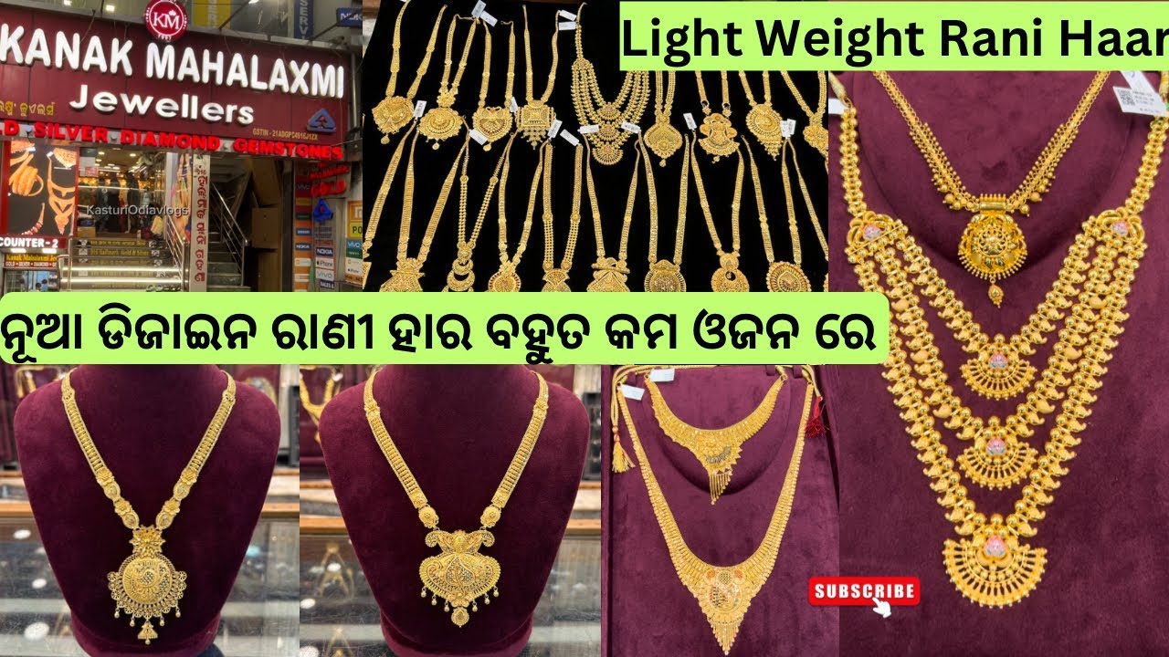 Gold Rani Haar with Price/Gold necklace/Gold Jewellery Collection #trending #necklace #jewellery #yt