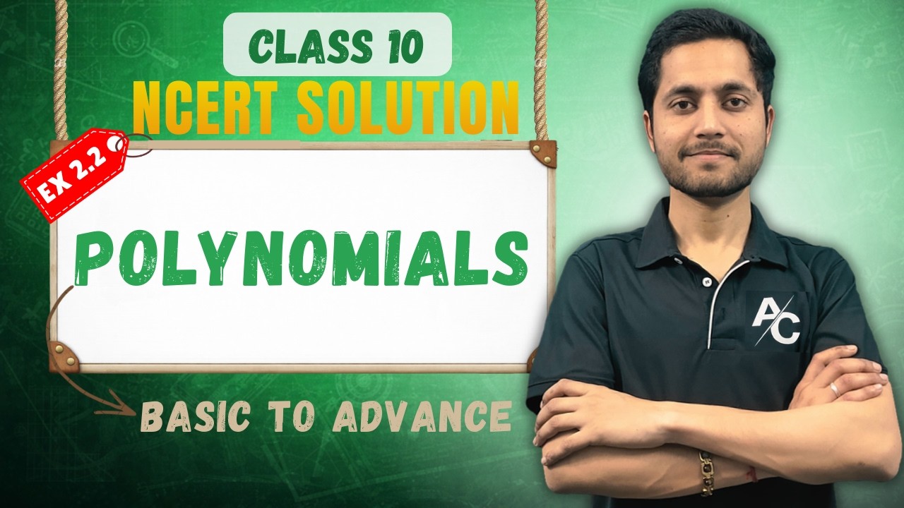 NCERT Ex 2.2 class10 Maths Polynomials | Basic to advance |#class10maths #polynomialsNCERTSolution