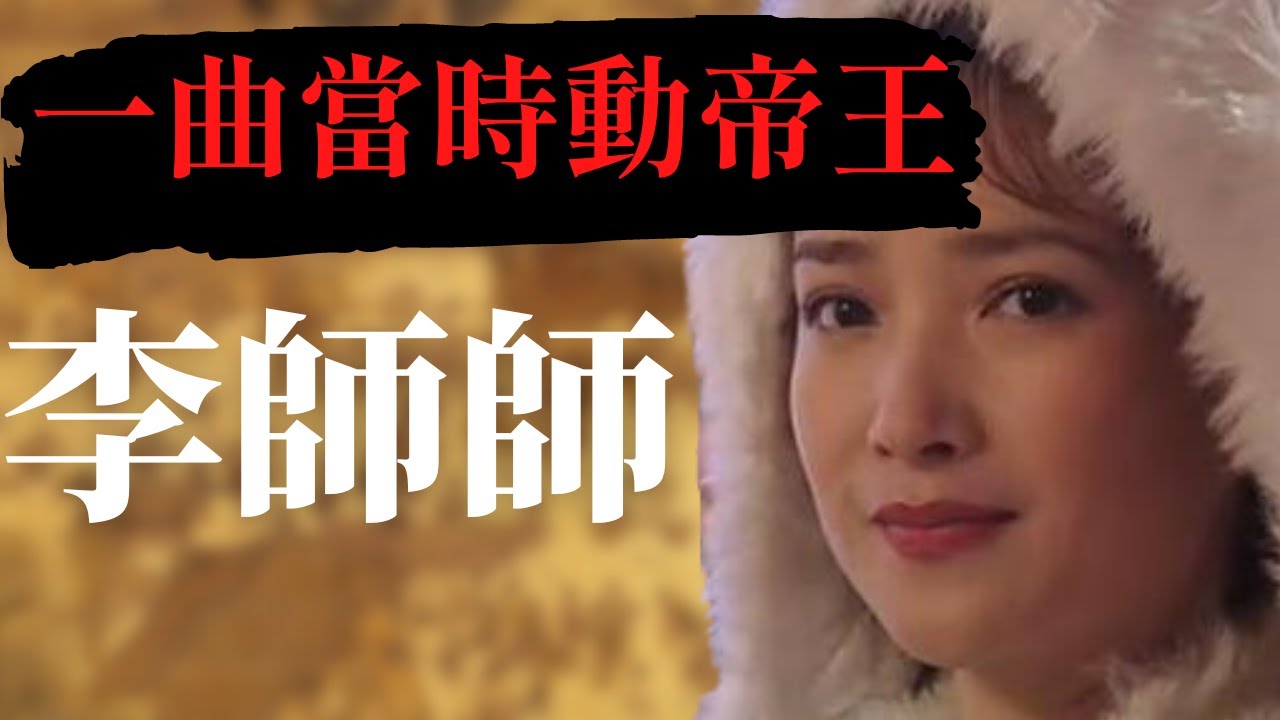 一曲當時動帝王 中國四大名妓之北宋李師師