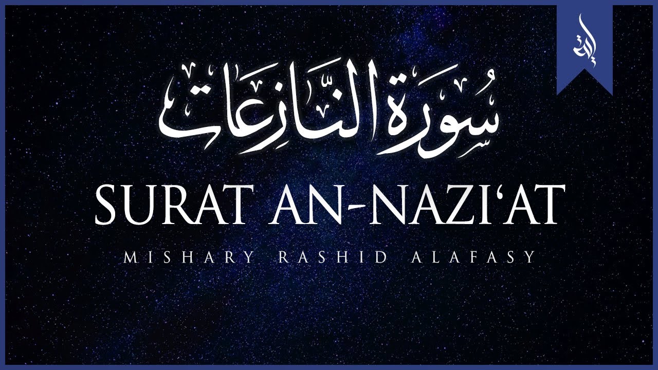 Surat An-Nazi'at (Those who drag forth) | Mishary Rashid Alafasy | سورة النازعات