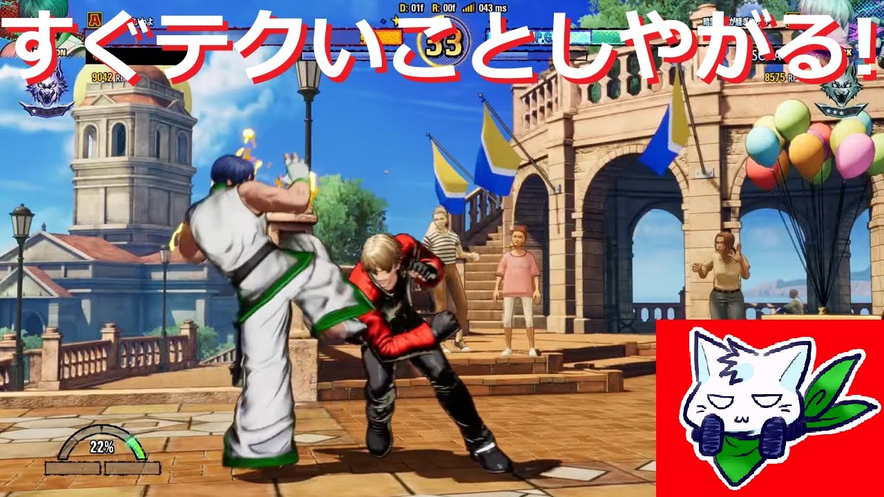 ピンチの後に絶望も与えてくる邪悪なジェイフンを絶対許すなっ！【餓狼伝説CotW】Sky-ソラ-【FATAL FURY】