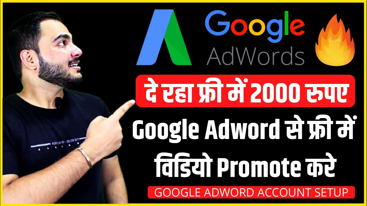Google Ads 2000 Credit - How to Use Google Ads Free 2000 CREDIT | Adword Account Setup Full Details