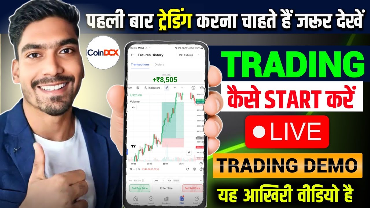 Trading Kaise Sikhe (Step By Step) | Trading Kaise Kare In Hindi | CoinDCX First Trade | Easy Way 