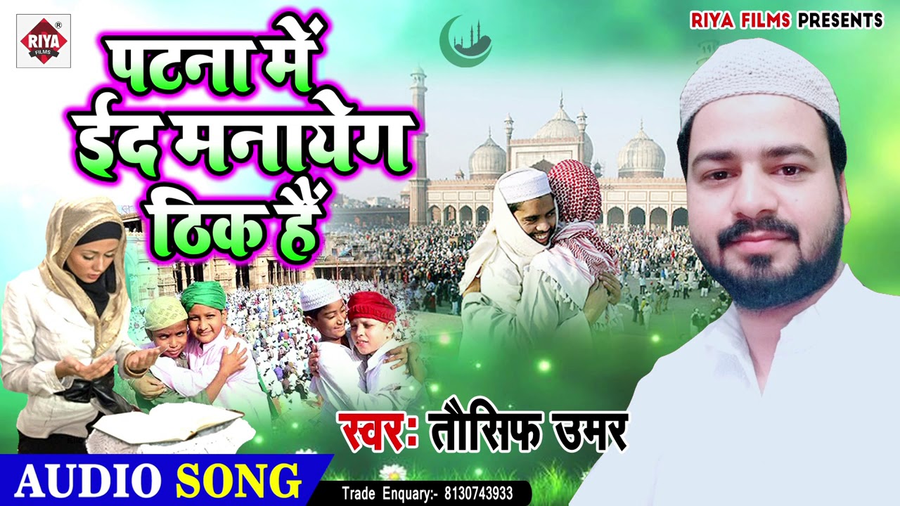 Eid mubarak Song | Thik Hai | Tausif Umar |@Entertainment_Star.