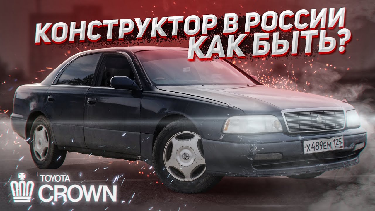Вся правда о японском конструкторе | Toyota Crown Majesta | Нелегальная гибель РАСПИЛА в России [4K]