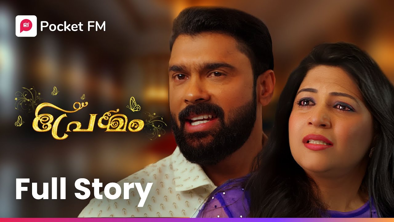 Premam Returns | Season 1 | Full Story | Complete story | Malayalam |Pocket FM #premam #seasonfinale