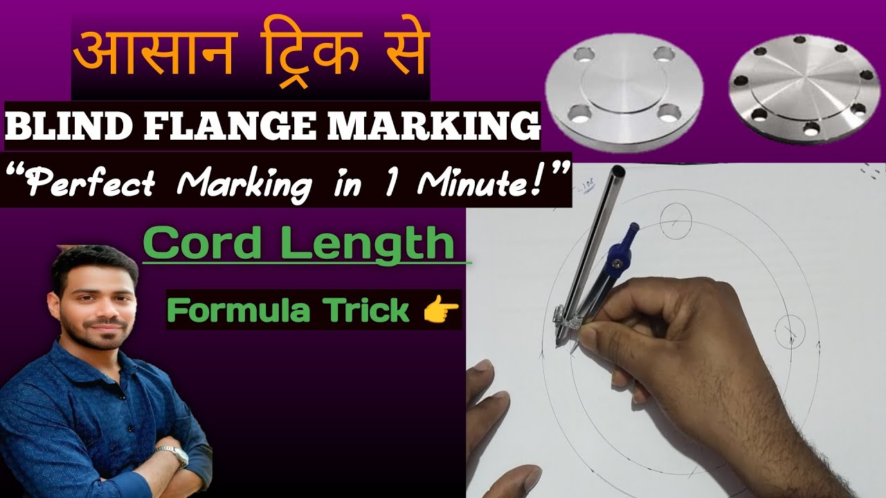 Blind Flange Hole Marking | Cord Length Formula Full Explained] ब्लाइंड फ्लैंज मार्किंग कैसे करें?