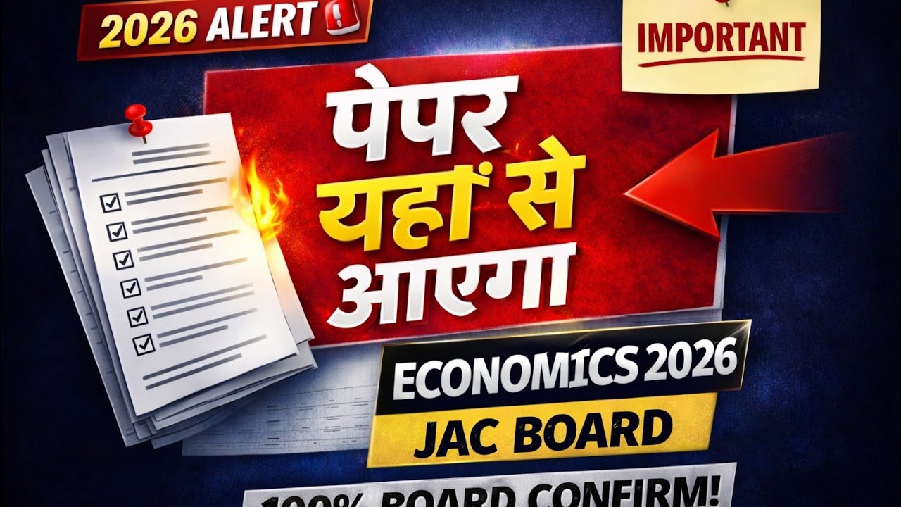 ECONOMICS Class 12 JAC Sample Paper 2026 | 🔥 Question YAHI SE AAYEGA | Very Important