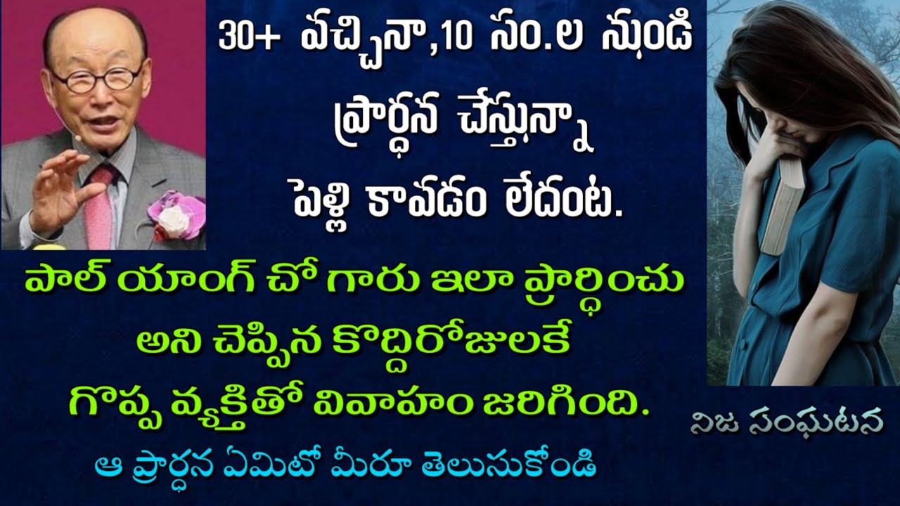 నిజ సంఘటన | ఇలా ప్రార్ధన చేసి చూడండి తప్పకుండా పొందుకుంటారు | 𝐵𝑟𝑜. 𝐽𝑜𝑠𝒉𝑢𝑎 | 𝐓𝐞𝐥𝐮𝐠𝐮 𝐂𝐡𝐫𝐢𝐬𝐭𝐢𝐚𝐧 𝐌𝐞𝐬𝐬𝐚𝐠𝐞