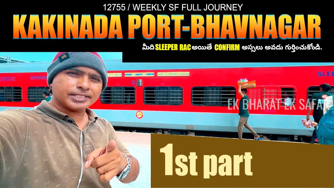 12755/KAKINADA PORT-BHAVNAGAR TERMINOUS | W/SF FULL JOURNEY | PART 01 #telugutrainvlogs