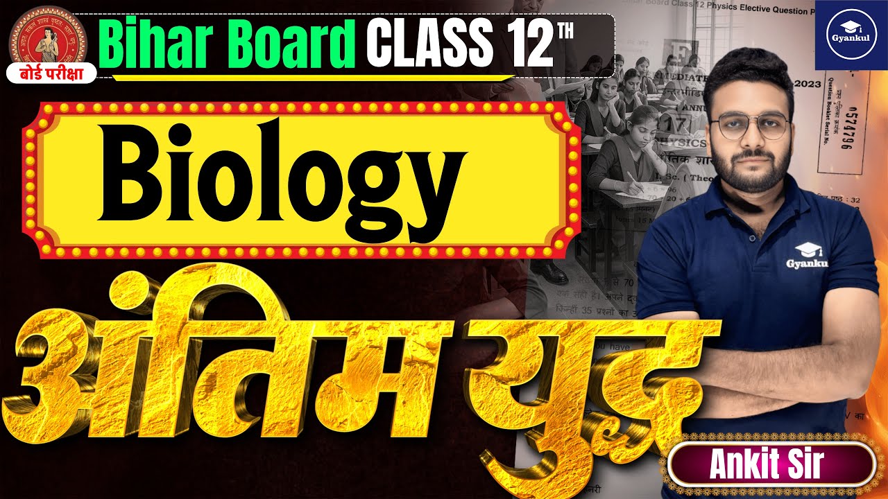 Bihar Board 12th Biology 2026 🔥 Model Paper + VVIQ QI | Board Exam Special | Ankit Sir Live