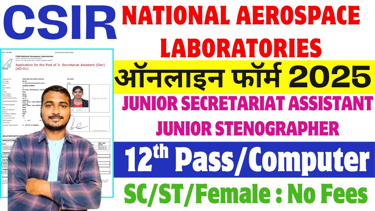 NATIONAL AEROSPACE LABORATORIES online form 2025 | CSIR JUNIOR SECRETARIAT ASSISTANT  form 2025 |