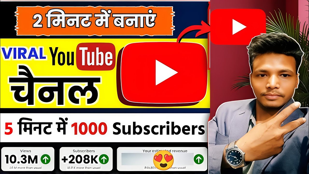 Youtube Channel Kaise Banaye | youtube channel kaise banaen | how to create a youtube channel 2025