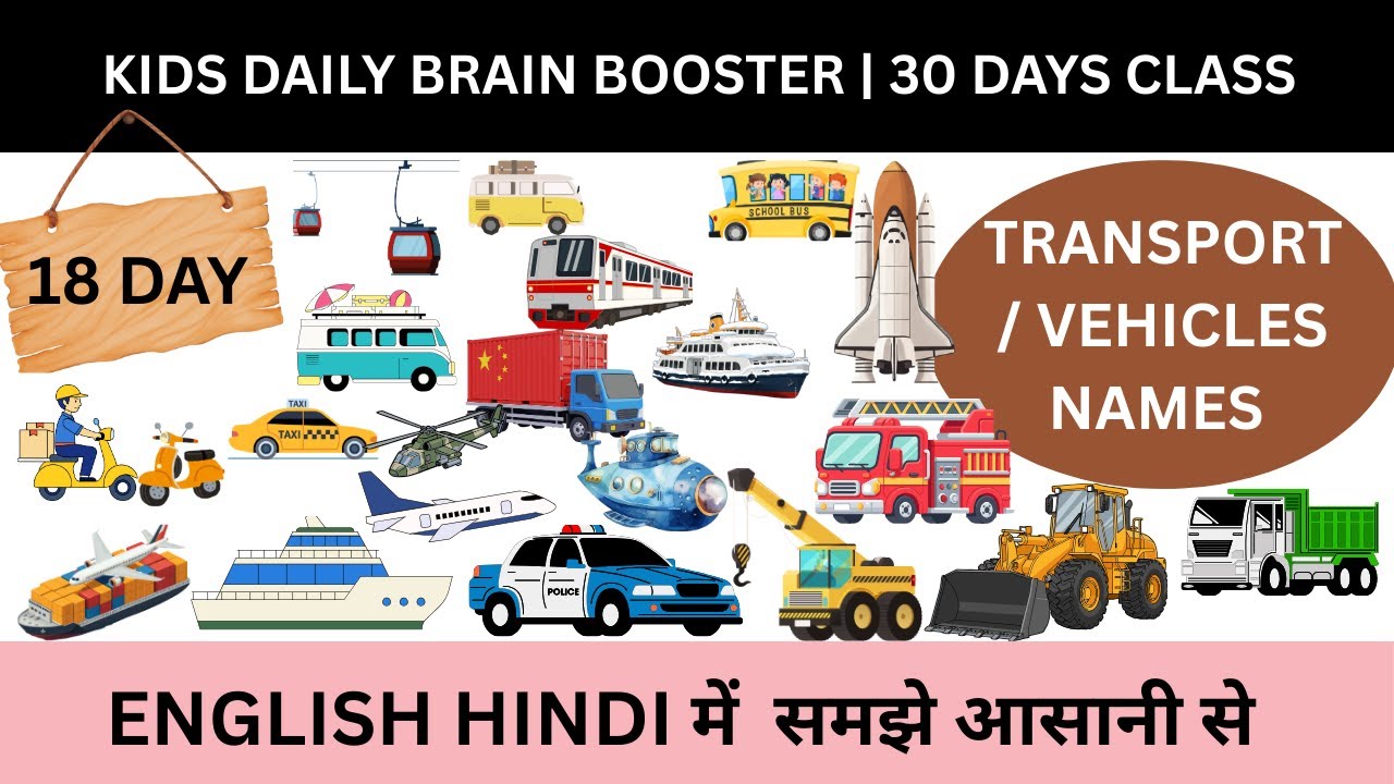 Kids Daily Brain Booster Day-18 | Transport / Vehicles in English with Hindi | 18 Day of 30 Days