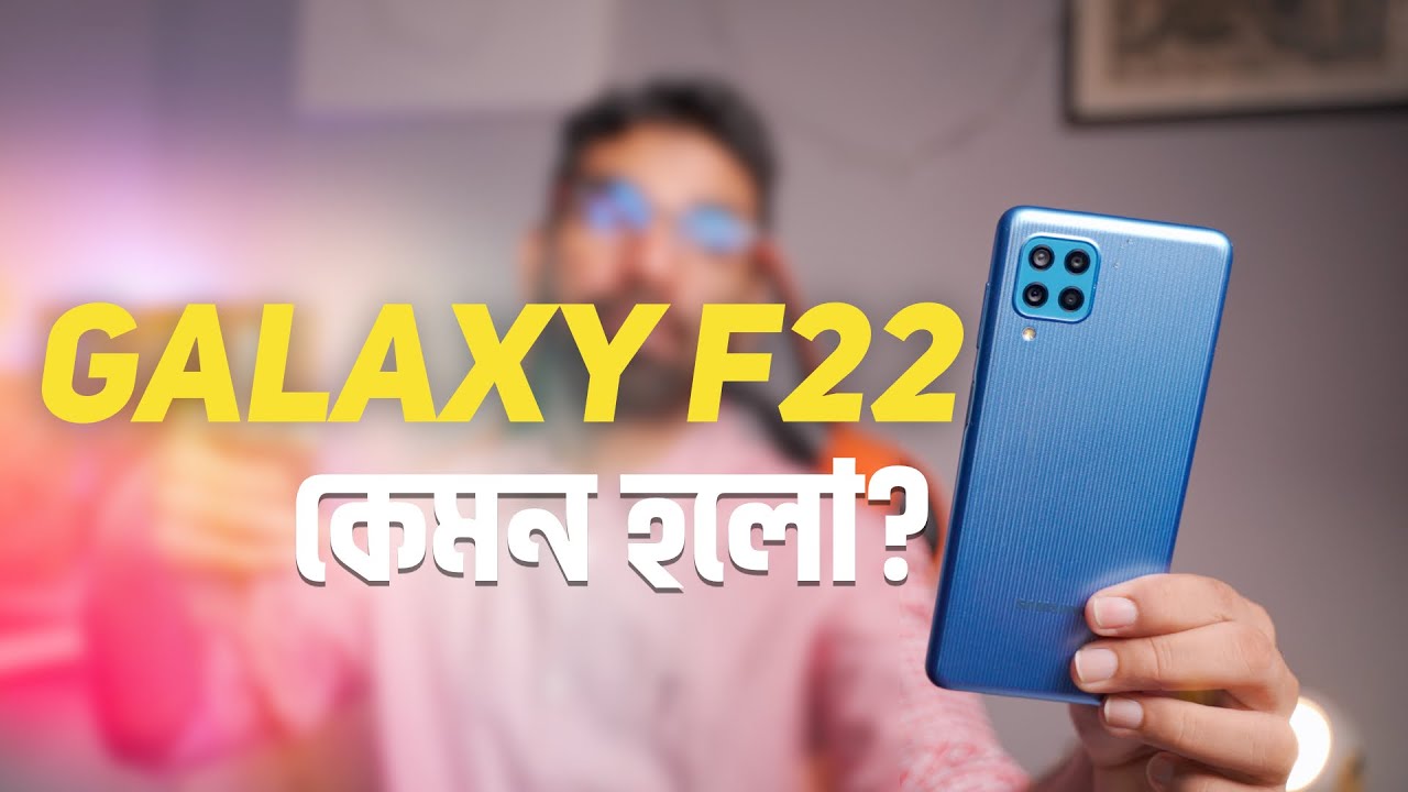 Samsung Galaxy F22 Review In Bangla: Excellent But..